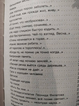 Эльдар Рязанов: У природы нет плохой погоды...