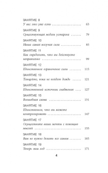 Проктор, Галлахер: Искусство жить