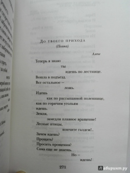 Роберт Рождественский: Стихотворения