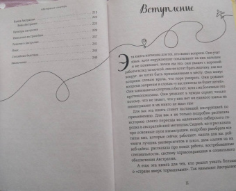 Виктория Станкеева: Австралия изнутри. Как на самом деле живут в стране вверх тормашками?