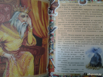 Русские сказки