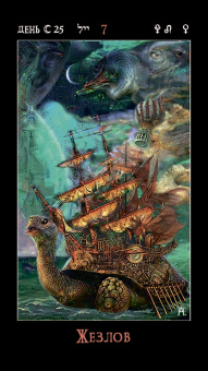 Николай Леонович: Таро лунных дней. Магия фэнтези, 88 карт + брошюра