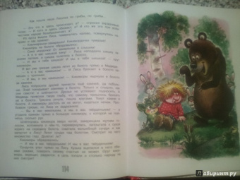 Татьяна Александрова: Домовёнок Кузька