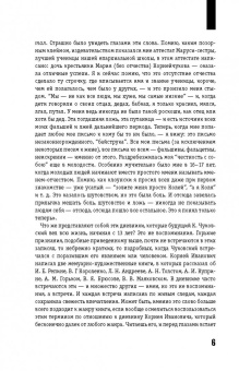 Корней Чуковский: Дневник. 1901-1921