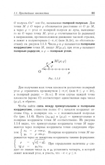 Аскар Туганбаев: Основы высшей математики. Часть 1. Учебник. СПО