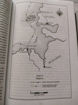 Сесил Форестер: Лейтенант Хорнблауэр. Рука судьбы