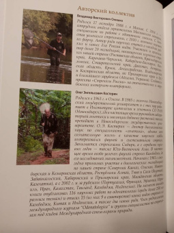 Онишко, Костерин: Стрекозы России. Иллюстрированный атлас-определитель