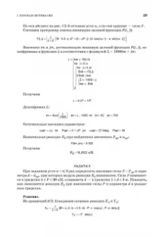 Доев, Доронин: Сборник заданий по теоретической механике на базе MATHCAD. Учебное пособие для СПО