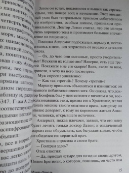 Ги Мопассан: Монт-Ориоль