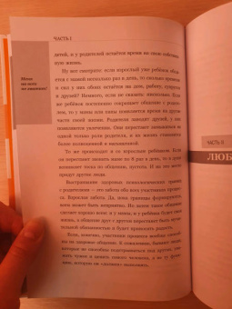 Екатерина Оксанен: Меня на всех не хватит! Психологические границы в семье и на работе