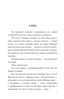 Иван Шмелев: Солнце мертвых