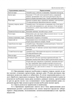 Екатерина Федорова: Технология сыра. Учебное пособие