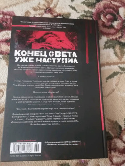 Том Тэйлор: Заражение