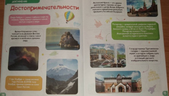 Энциклопедия. Россия