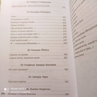 Киплинг, Йейтс, Хаусмен: Вересковый мед. Стихи английских и шотландских поэтов в переводе С. Маршака