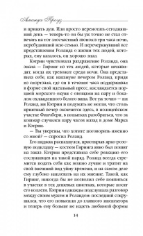 Аманда Проуз: Что я натворила?