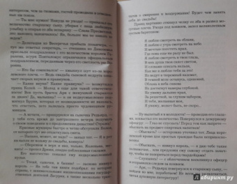 Лесса Каури: Золушки нашего Двора