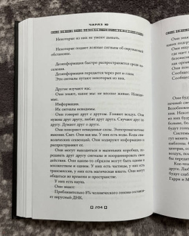 Этвуд, Ли, Авад: Новый Декамерон. 29 новелл времен пандемии