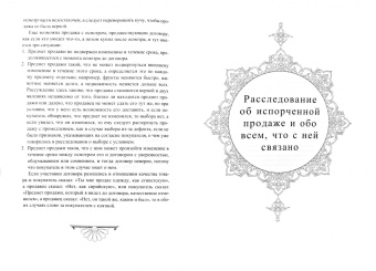 Абд Ар-Рахман ибн Мухаммад Авад аль-Джузайри: Законы торговли в четырех мазхабах. Популярная энциклопедия