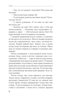 Аниша Бхатиа: Ладонь, расписанная хной