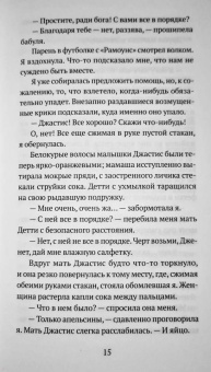 Рэйчел Уинтерс: Хочу познакомиться