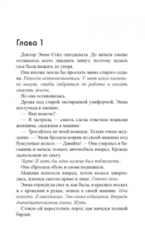 Рада Джонс: Передозировка