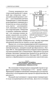 Кругляков, Нуштаева, Вилкова: Физическая и коллоидная химия. Практикум. Учебное пособие
