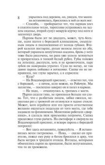 Татьяна Полякова: Большой секс в маленьком городе. Караоке для дамы с собачкой