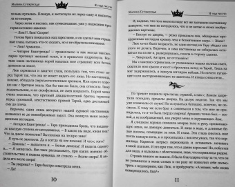 Марина Суржевская: Я тебя рисую