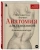Баррингтон Барбер: Анатомия для художников. Практический курс