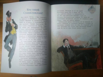 Дина Артёмкина: Станиславский. Первый русский режиссер