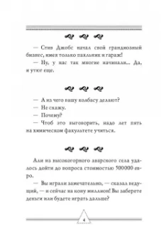 Бомбические анекдоты на каждый день