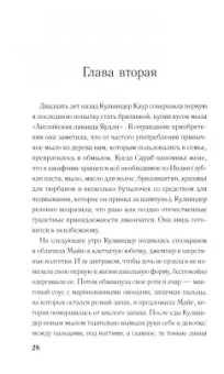 Бали Джасвал: Эротические истории пенджабских вдов