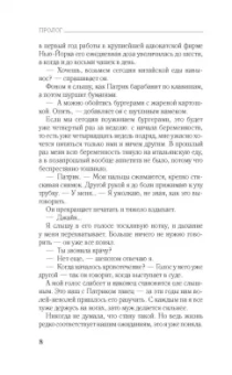Седжал Бадани: Качели судьбы