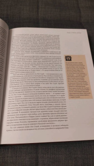 Джордан, Паттерсон: Колесо Времени. Иллюстрированная энциклопедия