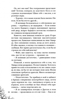 Екатерина Верхова: Попаданка с характером