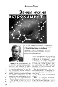 Знание-сила. 2024. № 9