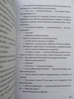 Кирилл Рябов: Фашисты