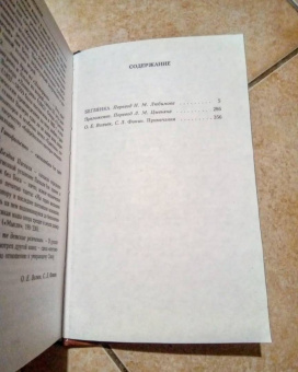 Марсель Пруст: В поисках утраченного времени:  Беглянка
