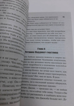 Глэдис Митчелл: Убийства в поместье Лонгер
