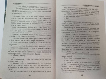 Галина Гончарова: Ветер и крылья. Новые мосты