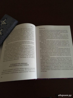 Светлана Таурте: Ошо Дзен Таро. Исцеление души. Методическое пособие