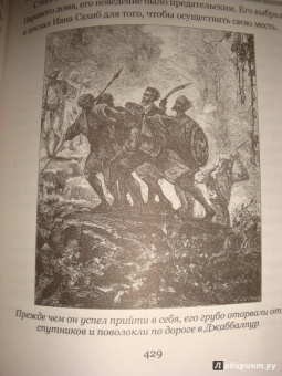 Жюль Верн: Паровой дом