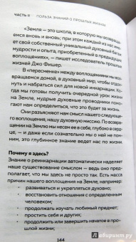 Аташа Файф: Прошлые жизни. Как открыть тайну прошлых жизней и преобразить настоящее