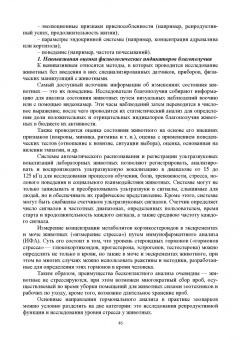 Блохин, Веселова, Матушкина: Зоокультура. Учебник