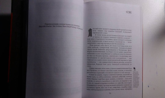 Густав Майринк: Голем