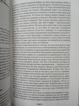 Вадим Шефнер: Лачуга должника и другие сказки для умных