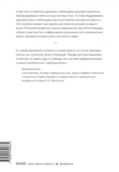 Рюта Кавашима: Kumon. Улучшаем внимание. Тренажер для развития концентраци