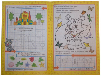 Полярный, Никольская: Первые прописи:  Учимся, играя!