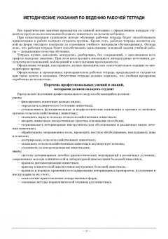 Васильев, Цыбикжапов: Рабочая тетрадь для лабораторно-практических занятий по хирургии. Учебное пособие для СПО